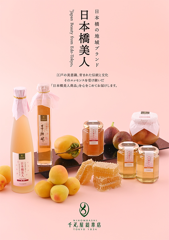journal_japan-beauty_221121